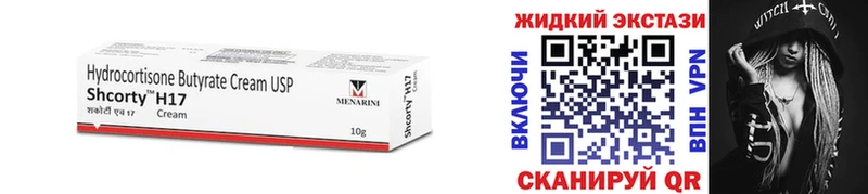 Бутират BDO купить закладку Плёс