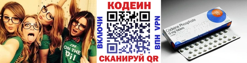 дарнет шоп  Плёс  Codein Purple Drank 