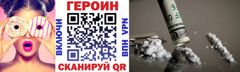 Героин Афган Плёс