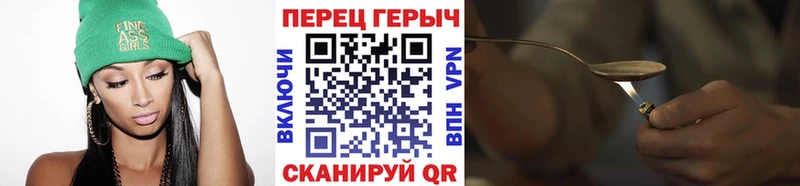 ГЕРОИН хмурый Плёс
