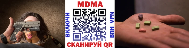 MDMA кристаллы  Плёс 
