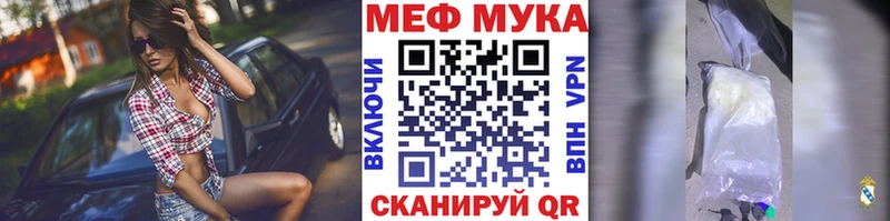 МЕФ мяу мяу  даркнет официальный сайт  Плёс 