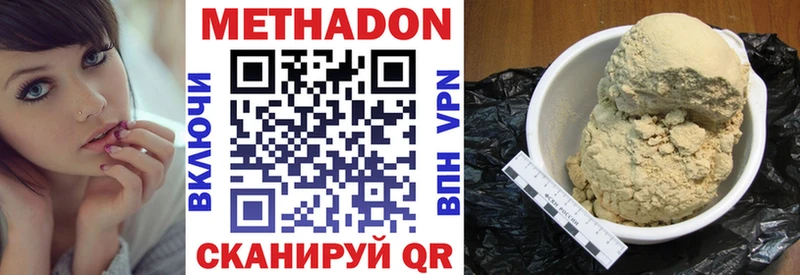 omg как войти  Плёс  МЕТАДОН белоснежный 